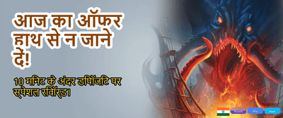 Experience the Jalwa Win Magic